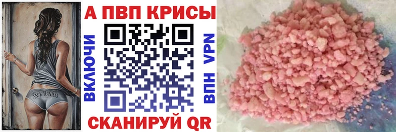 Альфа ПВП кристаллы  kraken сайт  Саров 