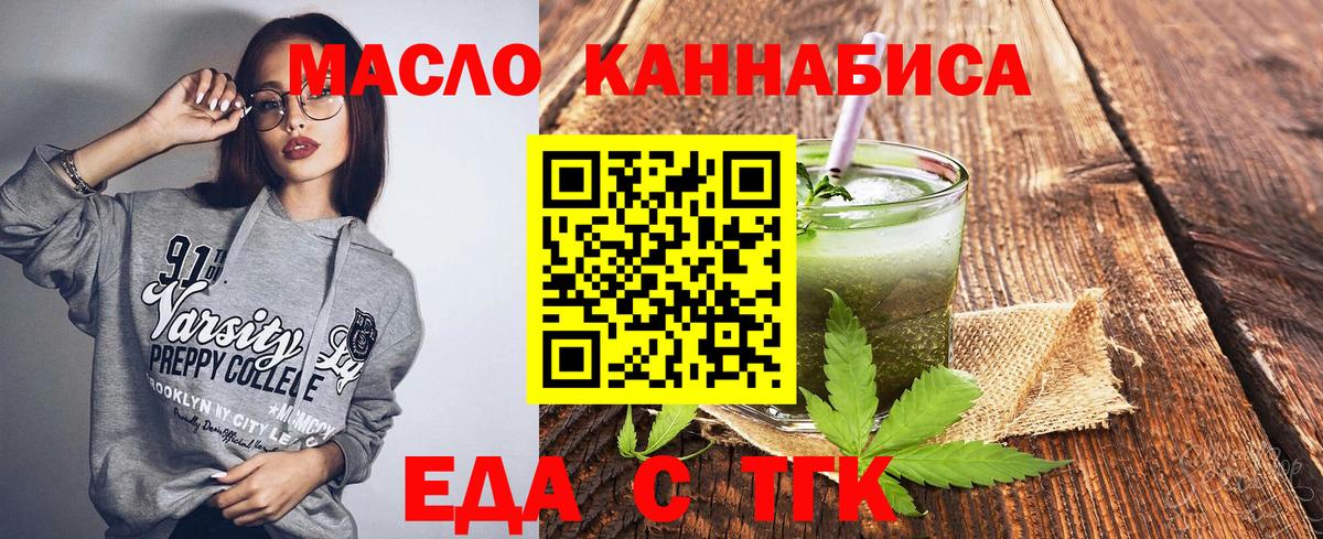 Cannafood конопля  Вход с VPN  Саров 