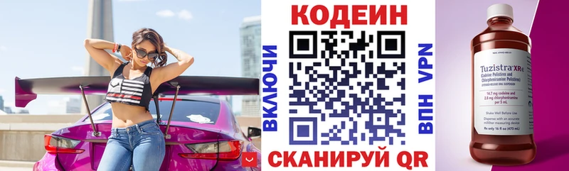 Кодеин напиток Lean (лин) купить сайты Саров