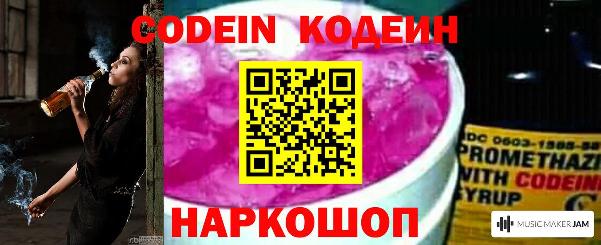 Саров  Codein напиток Lean (лин)  Кодеиновый сироп Lean напиток Lean (лин)  Вход с VPN 