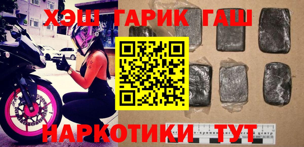 ГАШ Premium  Вход с VPN  Саров  ГАШИШ  Гашиш гарик 