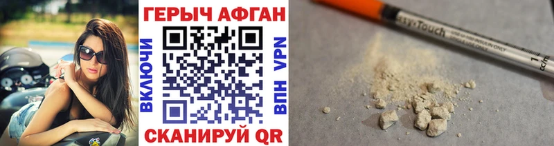 Героин VHQ  Саров 