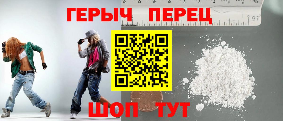 ГЕРОИН хмурый  Вход с VPN  Саров 