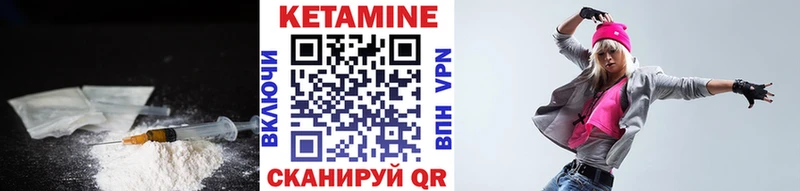 КЕТАМИН VHQ  Саров 