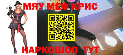 метамфетамин Чебаркуль