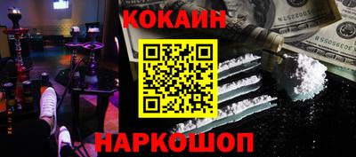 COCAINE Заволжье