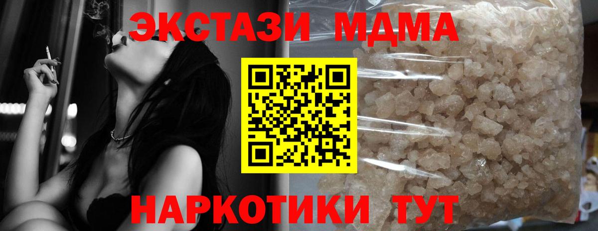 МДМА crystal  Вход с VPN  Саров  MDMA Molly 