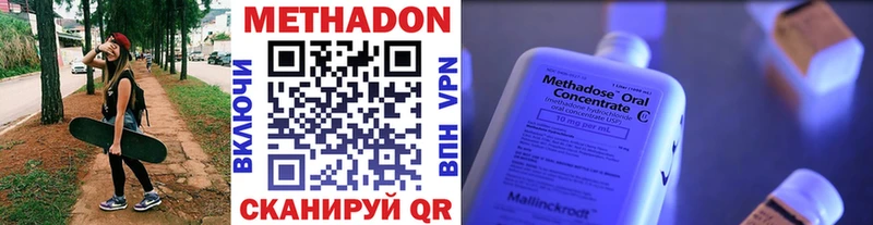 Метадон methadone  shop формула  Саров 