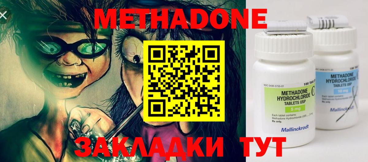 Метадон methadone  Вход с VPN  МЕТАДОН кристалл  ссылка на мегу ТОР  Саров 