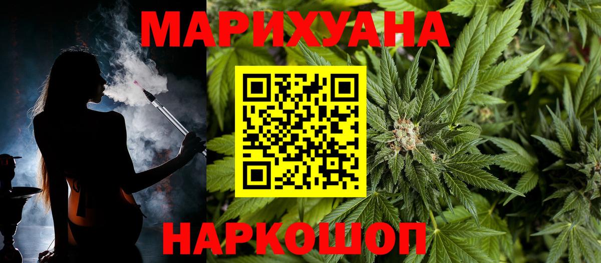 Бошки Шишки  Гашиш  Вход с VPN  Вейп ТГК  A PVP СОЛЬ кристаллы  Мефедрон кристаллы  Саров  КОКАИН 